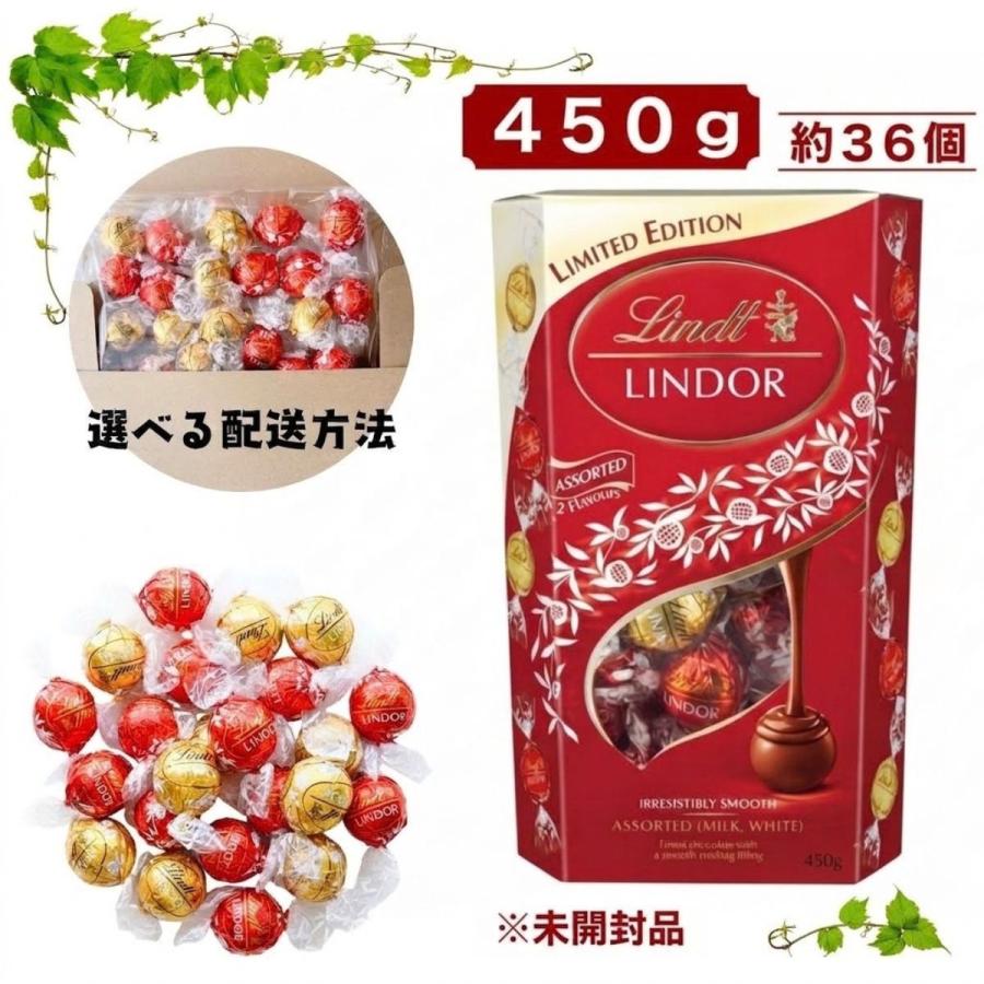 リンツ リンドール ゴールド ダーク ミルク ホワイト 3種 450g 36粒