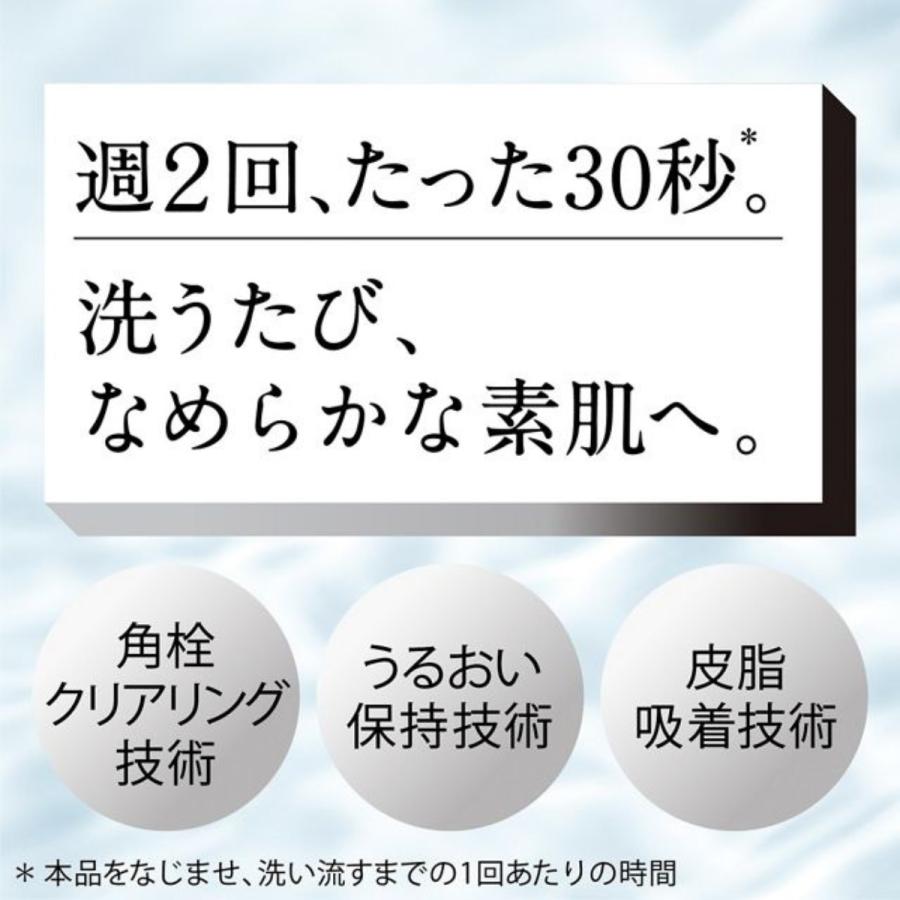 Kao（花王） ソフィーナiP ポア クリアリング ジェル ウォッシュ 1.7倍