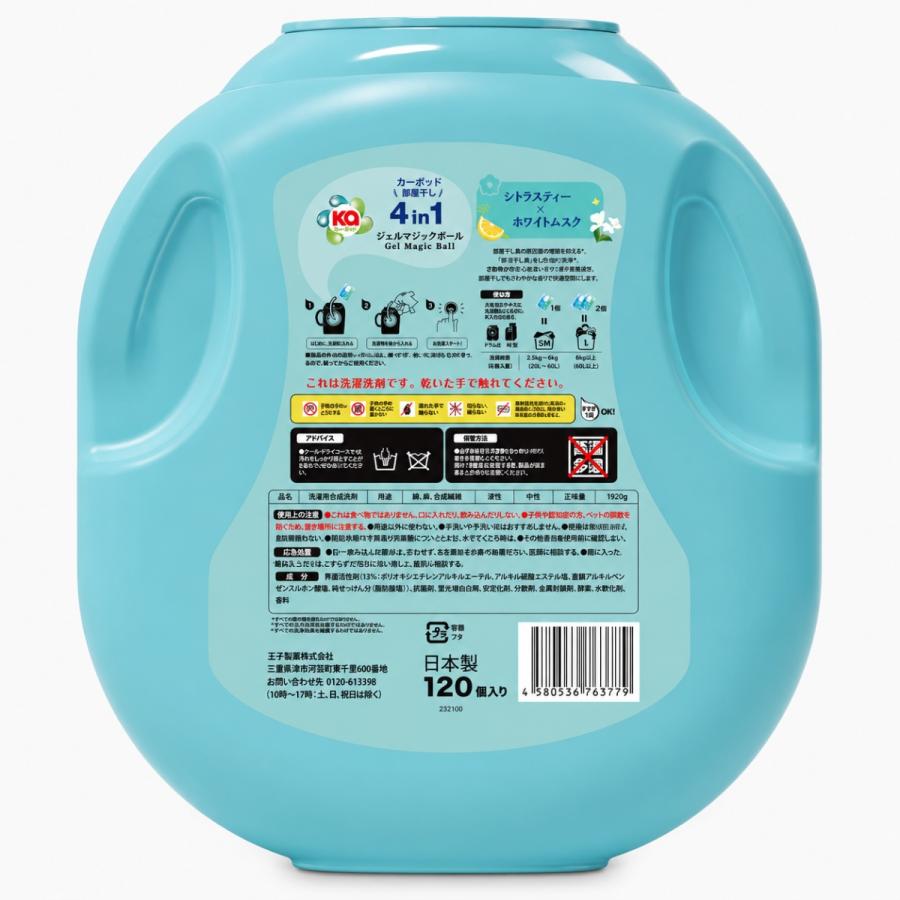 KaPOD（カーポッド） 部屋干しEX 120粒 本体 洗濯洗剤 ジェルボール