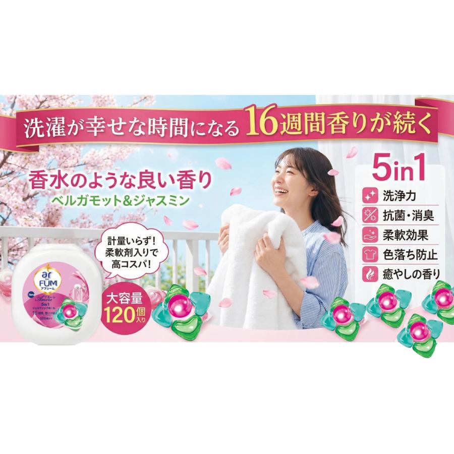 arFUM（アフューム） アモーレ コストコ 120個入り 口コミ アモーレ