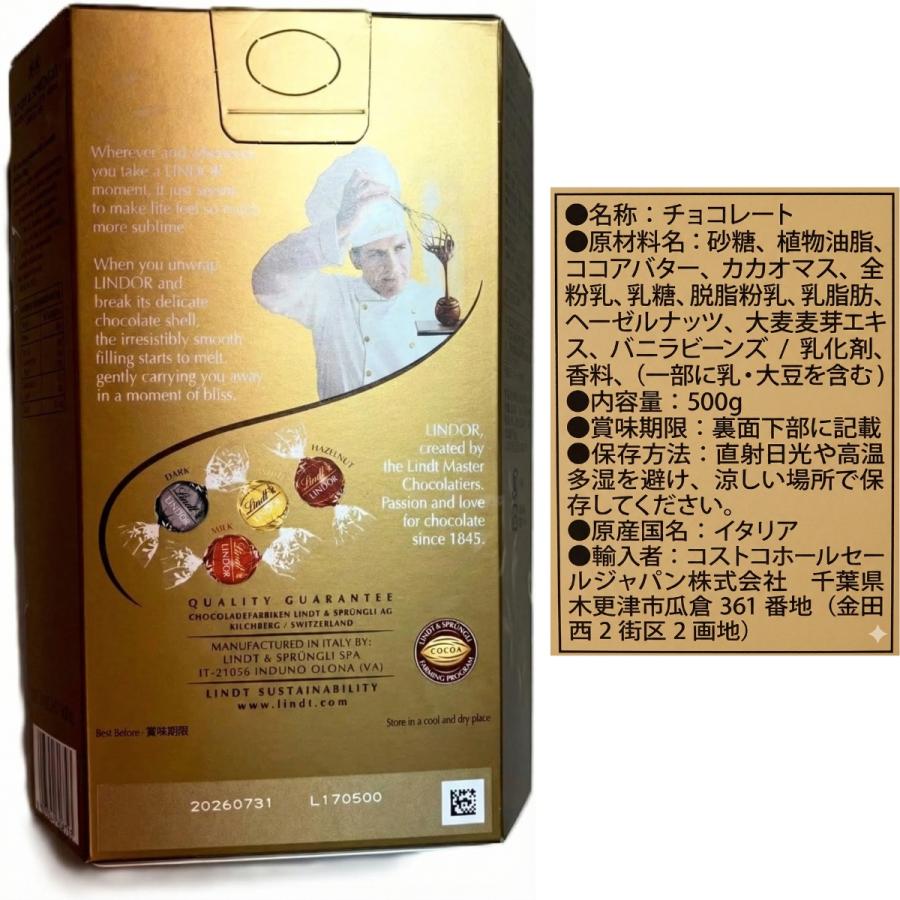 LINDOR リンツ リンドール ゴールド 4種 500g チョコ チョコレート