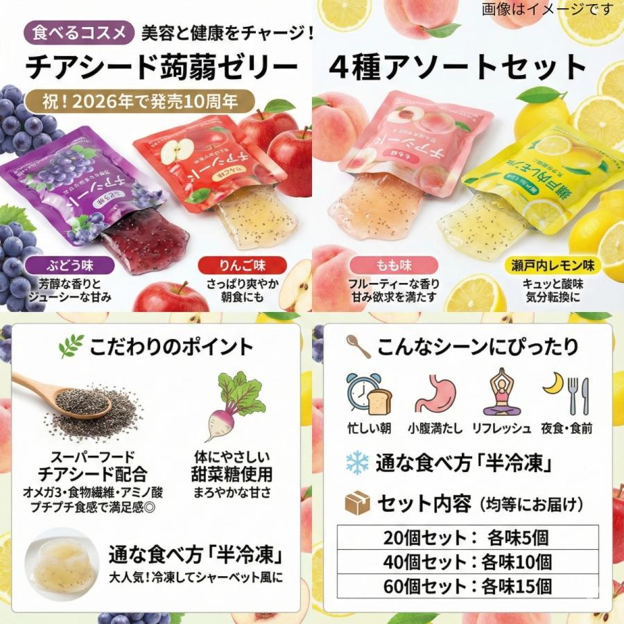 コストコ（Costco） チアシード 蒟蒻ゼリー 60個セット 発酵 プラス