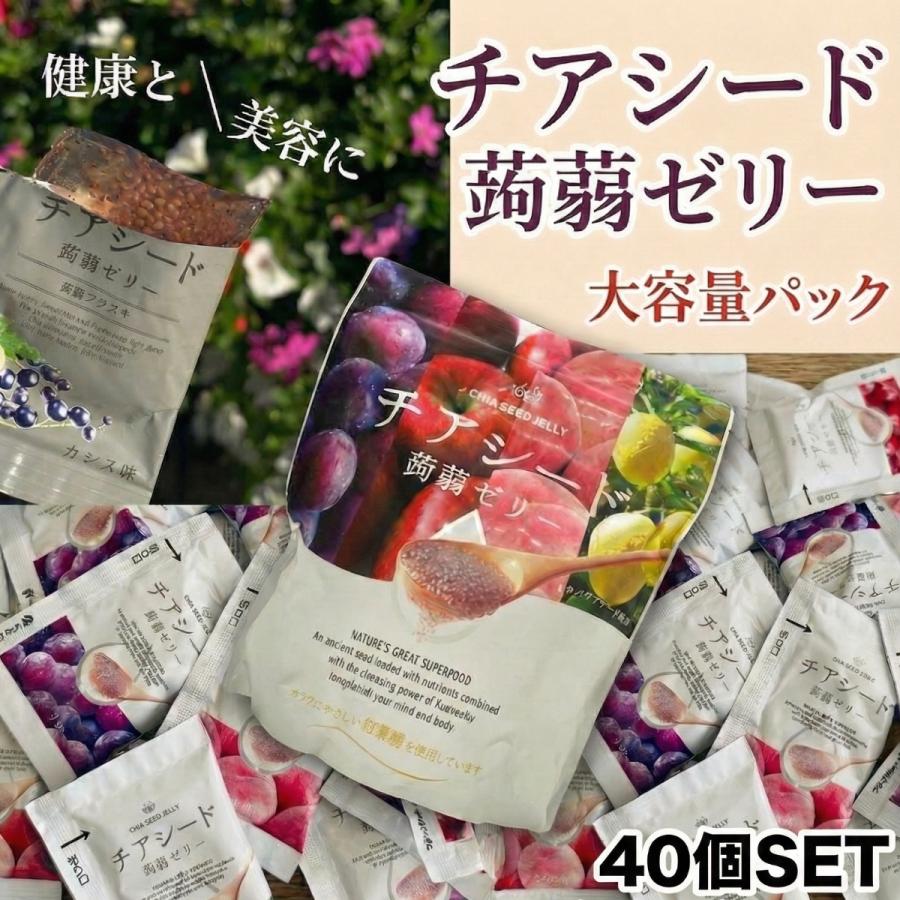 コストコ（Costco） チアシード 蒟蒻ゼリー 20 60個セット 発酵 プラス