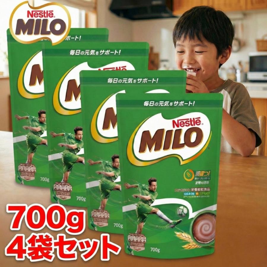 ミロ（ネスレ） ミロ 700 g 4セット ネスレ 大容量 オリジナル