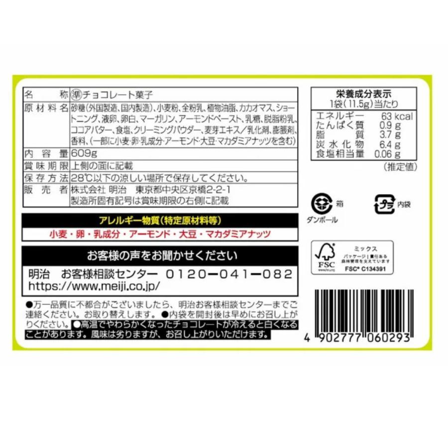 たけのこの里 20袋 個包装 チョコレート チョコ クッキー 53袋 大容量