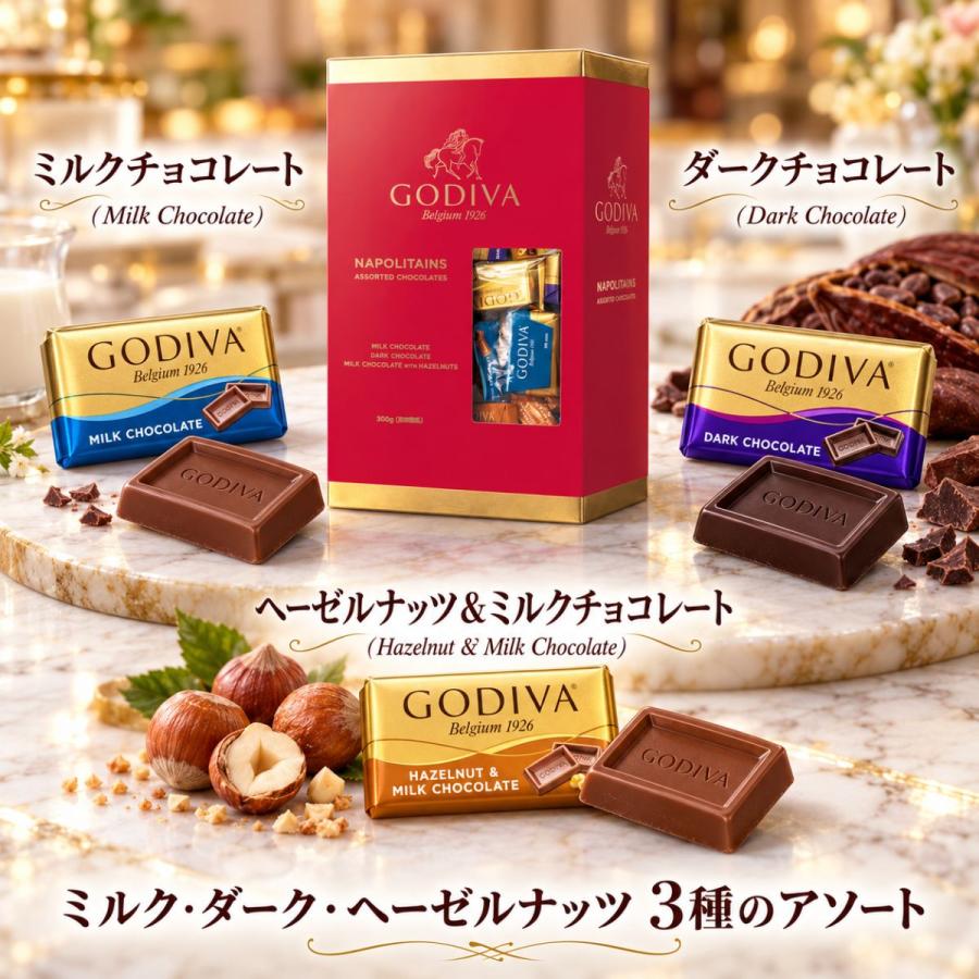ゴディバ（GODIVA） ナポリタン 84個 3種 アソート チョコレート