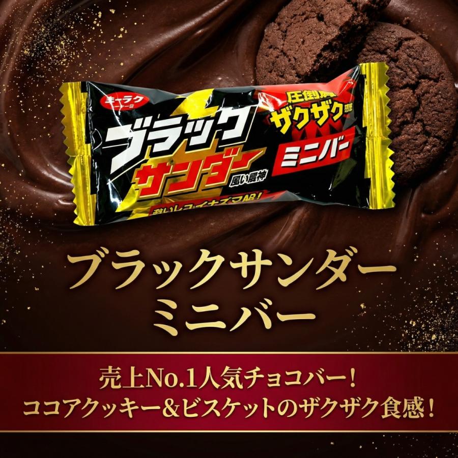 お菓子　チョコレート　グミ　まとめ売り　ぷっちょ　ブラックサンダー　ピアーノ ブラックサンダー ミニバー 約35個入 1箱 チョコ ザクザク食感