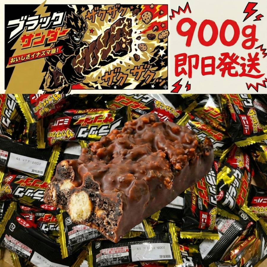 ブラックサンダー ミニバー 約70個入 900g 1箱 チョコ ザクザク食感