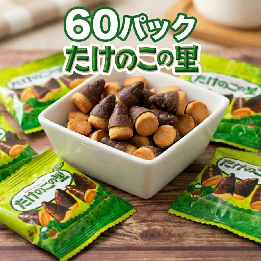 たけのこの里 60袋 個包装 チョコレート チョコ クッキー 53袋 大容量