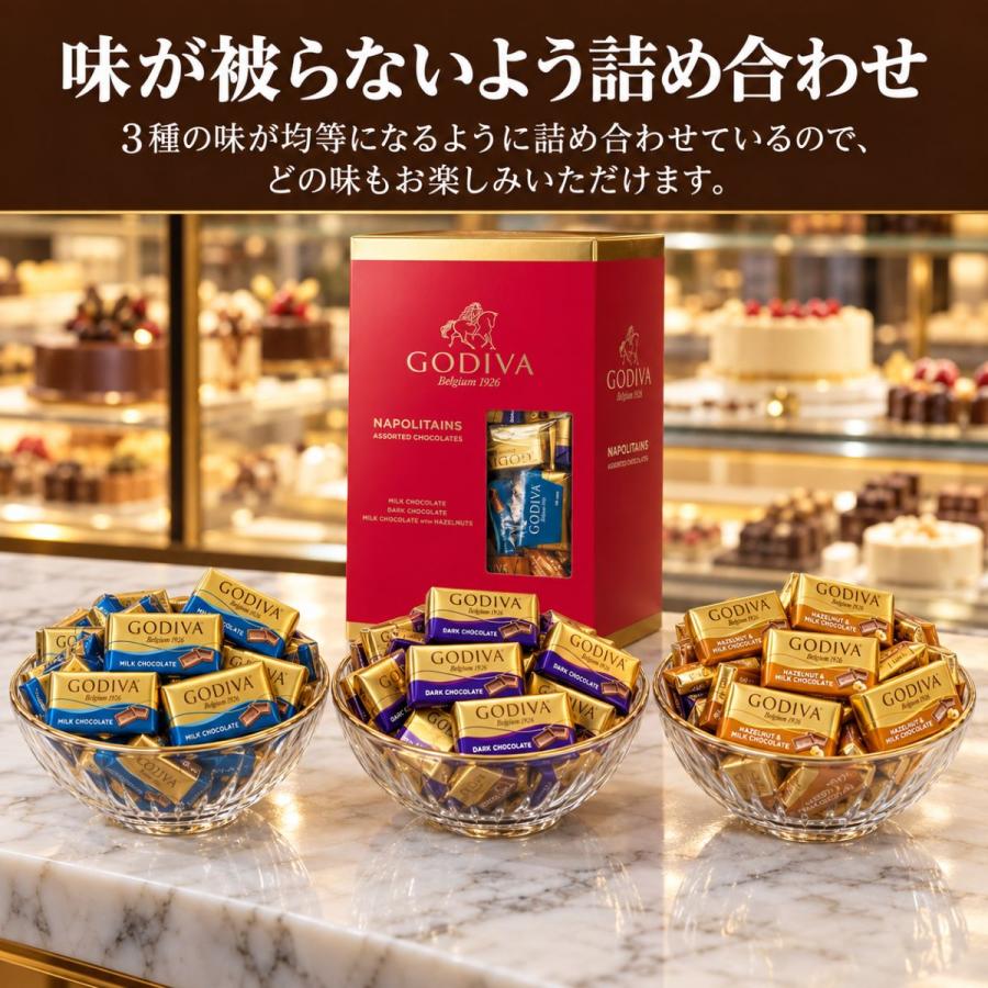 ゴディバ（GODIVA） ナポリタン 20個 3種 アソート チョコレート
