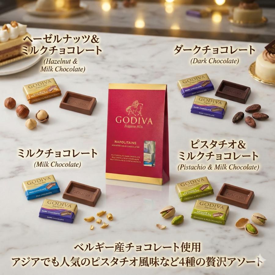 GODIVA NAPOLITAINS アソートチョコレート 450g 5箱 【公式通販】