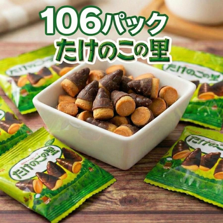 たけのこの里 106袋 個包装 チョコレート チョコ クッキー 53袋 大容量
