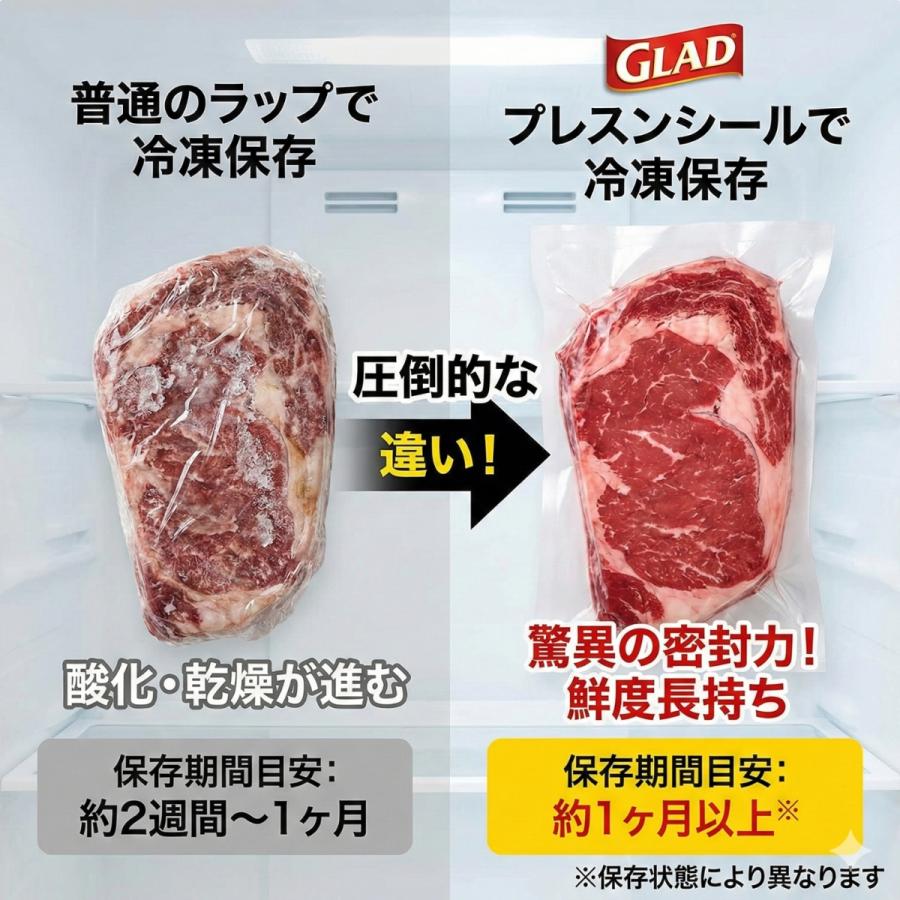 コストコ（Costco） プレスンシール glad ラップ 1本 グラッド 密閉