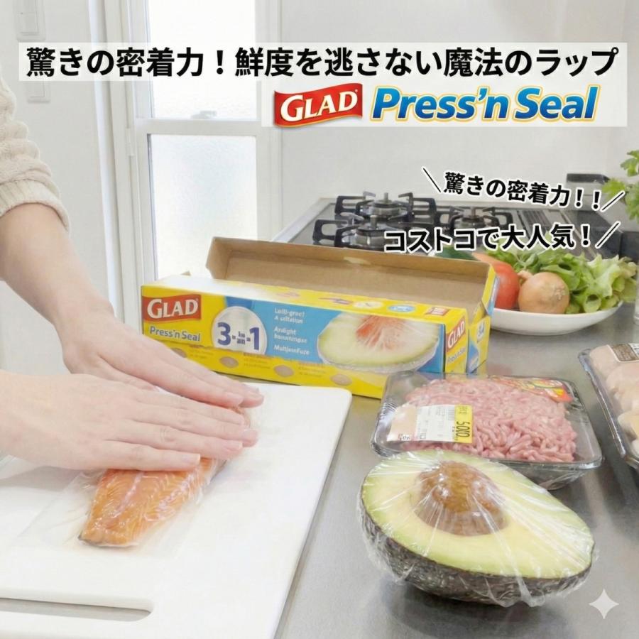 コストコ（Costco） プレスンシール glad ラップ 3本 グラッド 密閉