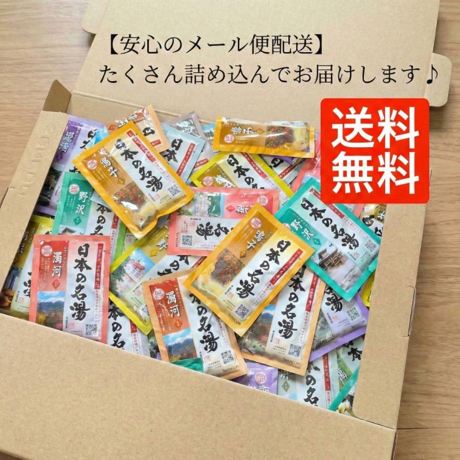バスクリン（BATHCLIN） 日本の名湯 20包 入浴剤 アソート コストコ