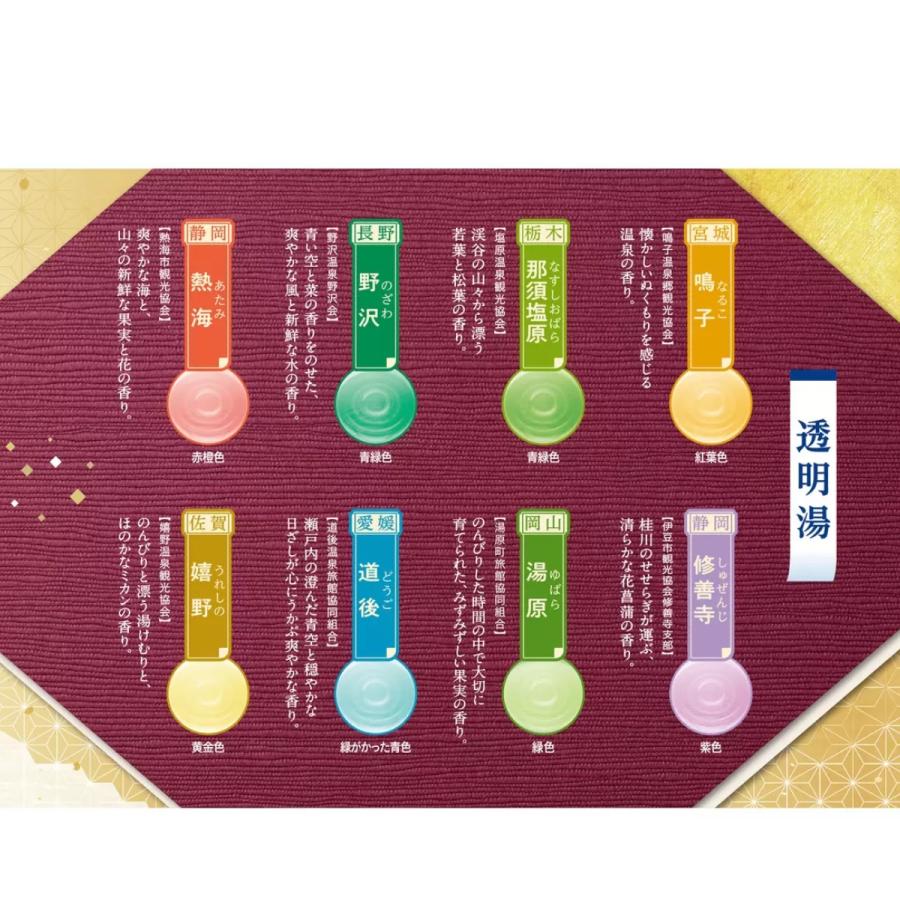 バスクリン（BATHCLIN） 日本の名湯 164包 入浴剤 アソート コストコ