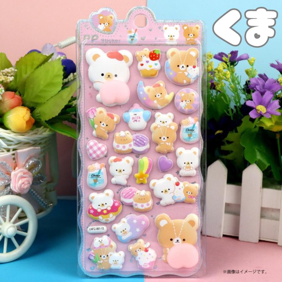 ヒロ・コーポレーション おしりシール ぷくぷくシール クマ アソート