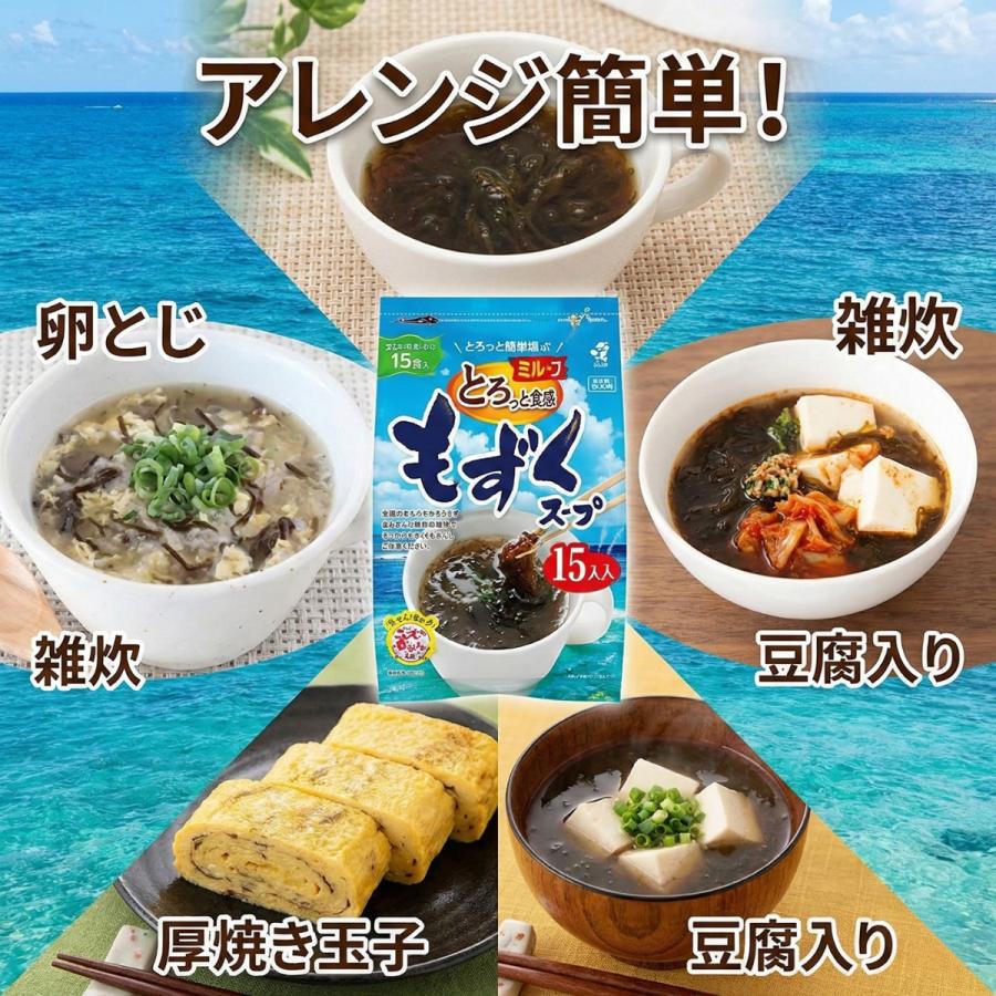 永井海苔 もずくスープ 30食入り ナガイ もずく スープ 和風しょうゆ味
