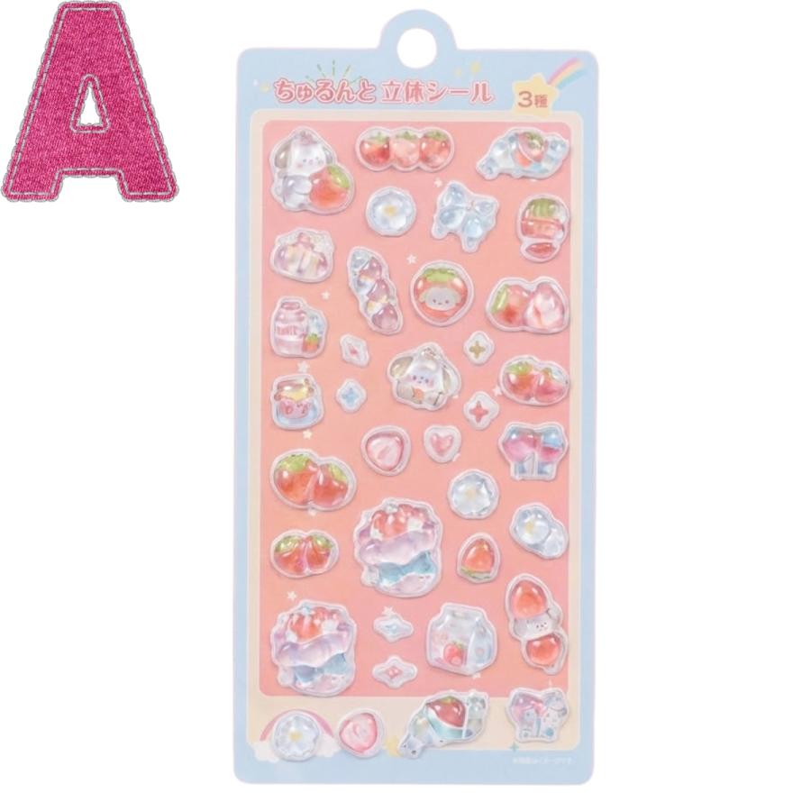 ヒロ・コーポレーション ぷくぷくシール ちゅるんと立体シール 8種