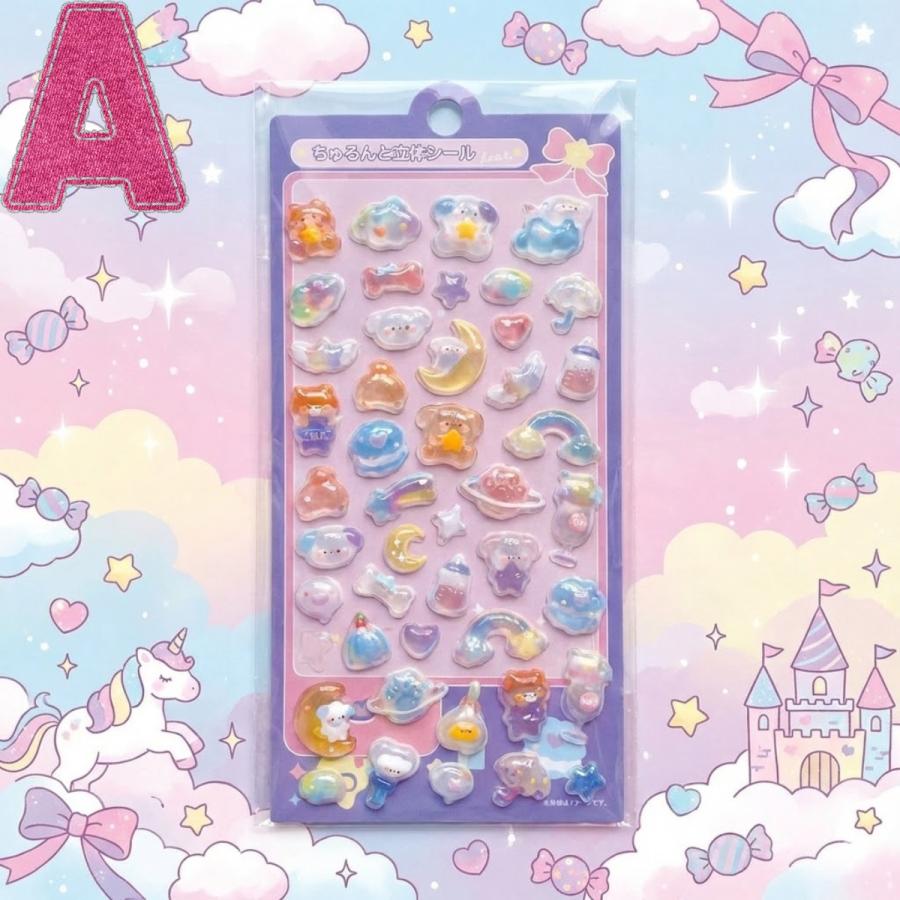 ヒロ・コーポレーション ぷくぷくシール ちゅるんと立体シール 6種