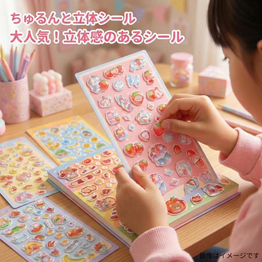 ヒロ・コーポレーション ぷくぷくシール ちゅるんと立体シール 8種