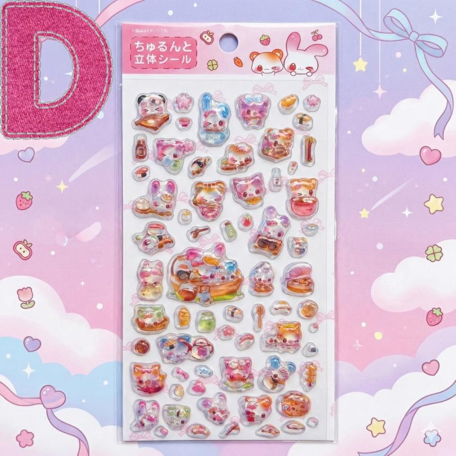 ヒロ・コーポレーション ぷくぷくシール ちゅるんと立体シール 4種