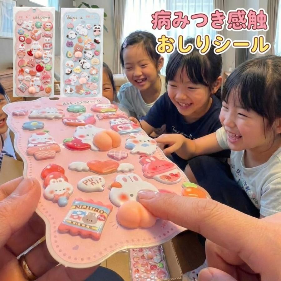 おしりシール 即購入不可❌ ヒロ・コーポレーション おしりシール ぷくぷくシール PINK アソート