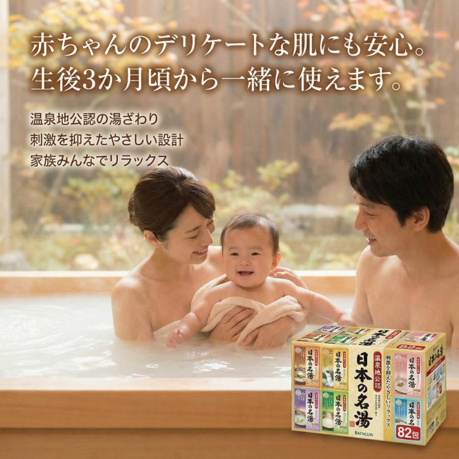バスクリン（BATHCLIN） 日本の名湯 40包 入浴剤 アソート バブ 入浴剤
