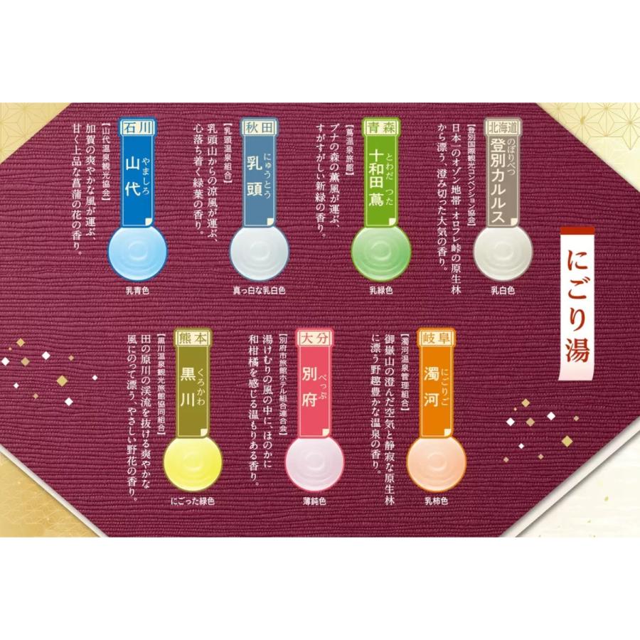 バスクリン（BATHCLIN） 日本の名湯 40包 入浴剤 アソート バブ 入浴剤