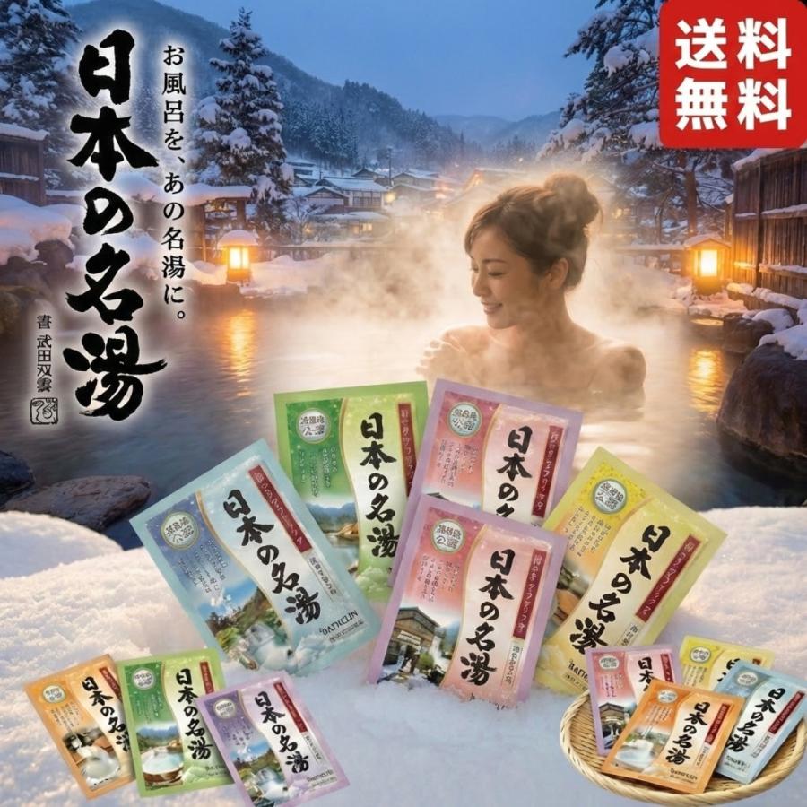 【入浴剤セット】バブ・バスクリン・温泡・いい湯旅立ち・露天湯めぐり・バスロマン バスクリン（BATHCLIN） 日本の名湯 40包 入浴剤 アソート バブ 入浴剤