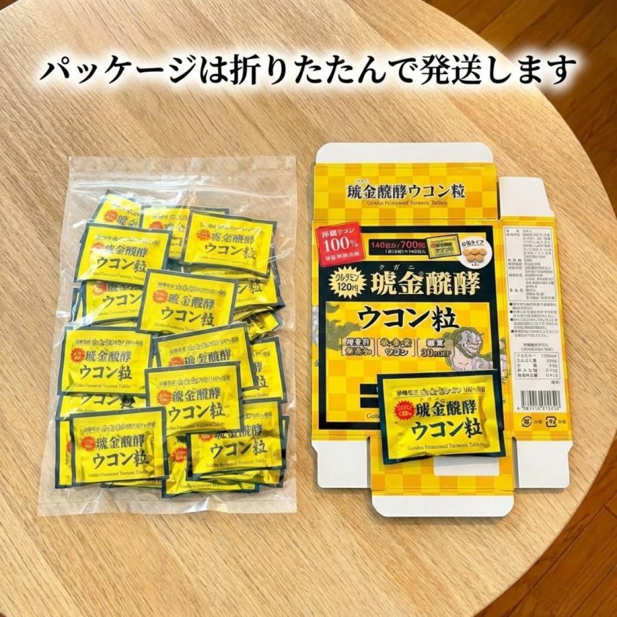 コストコ（Costco） クガニウコン 醗酵 粒 140日分 5粒入り x 140包