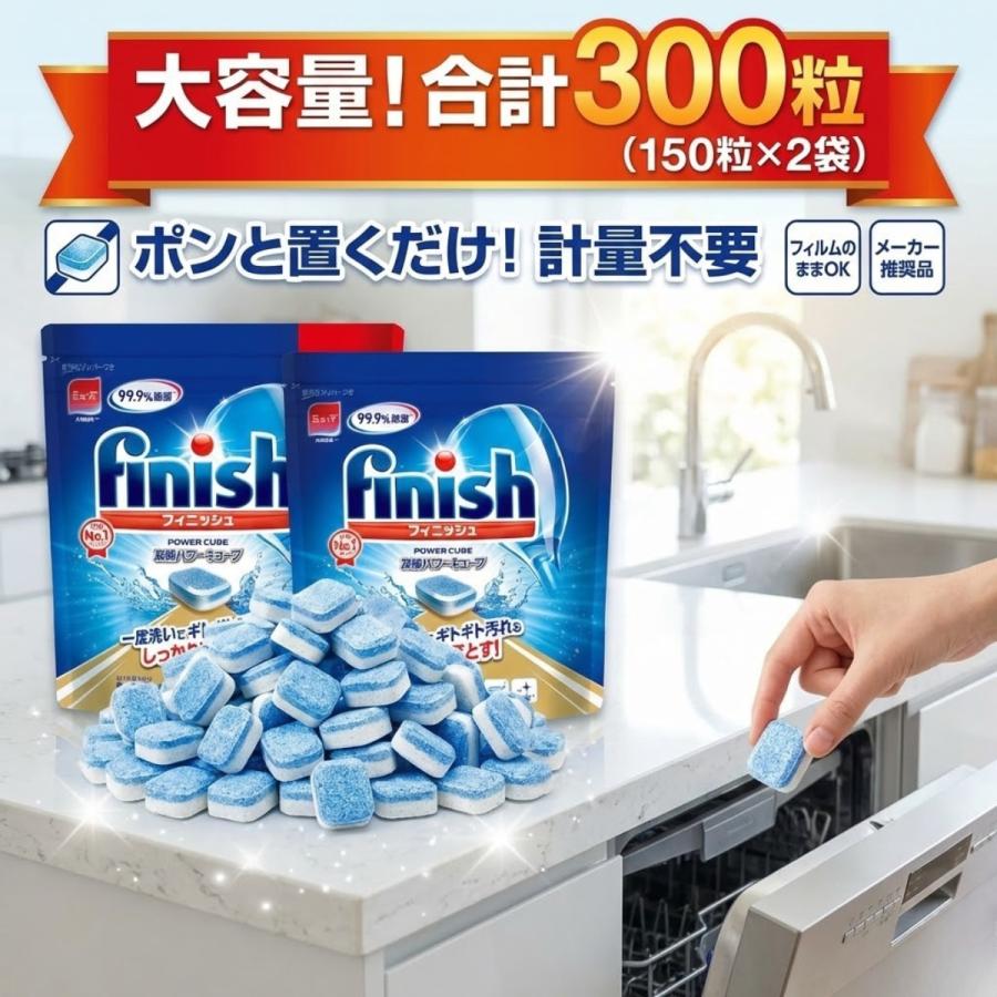 コストコ　フィニッシュキューブタブレット10袋 コストコ（Costco） フィニッシュ タブレット パワーキューブ 食洗機用