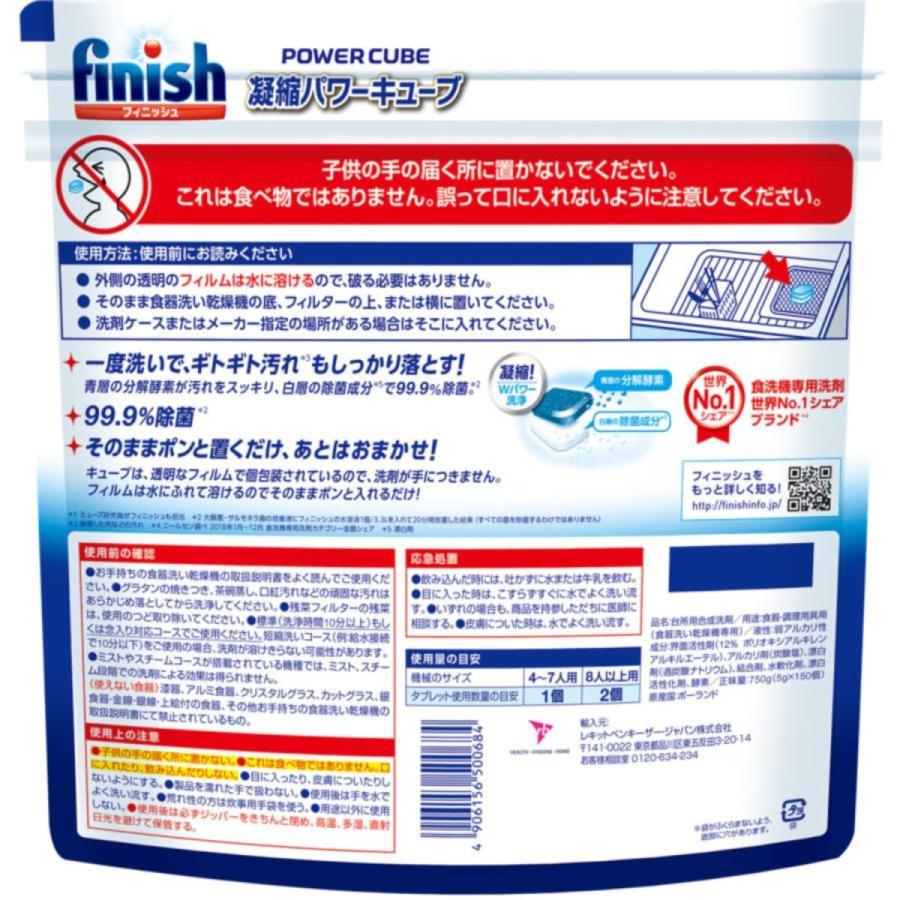 コストコ（Costco） フィニッシュ タブレット パワーキューブ 食洗機用