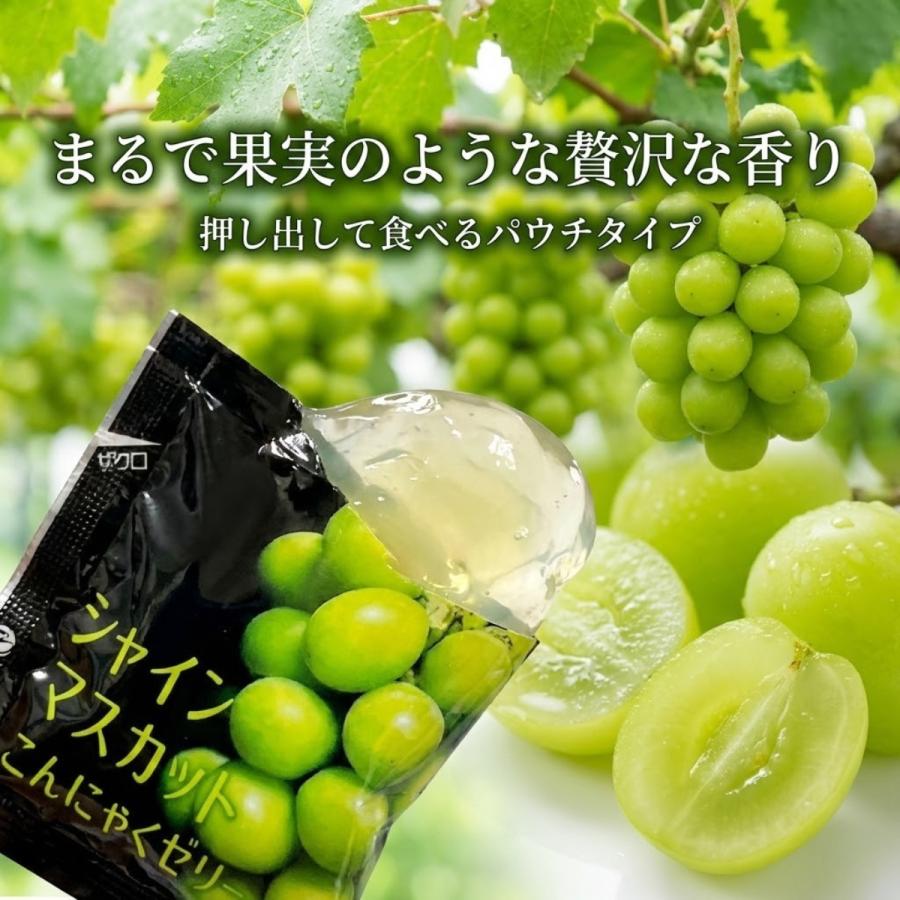 コストコ（Costco） こんにゃくゼリー シャインマスカット 50袋 個包装
