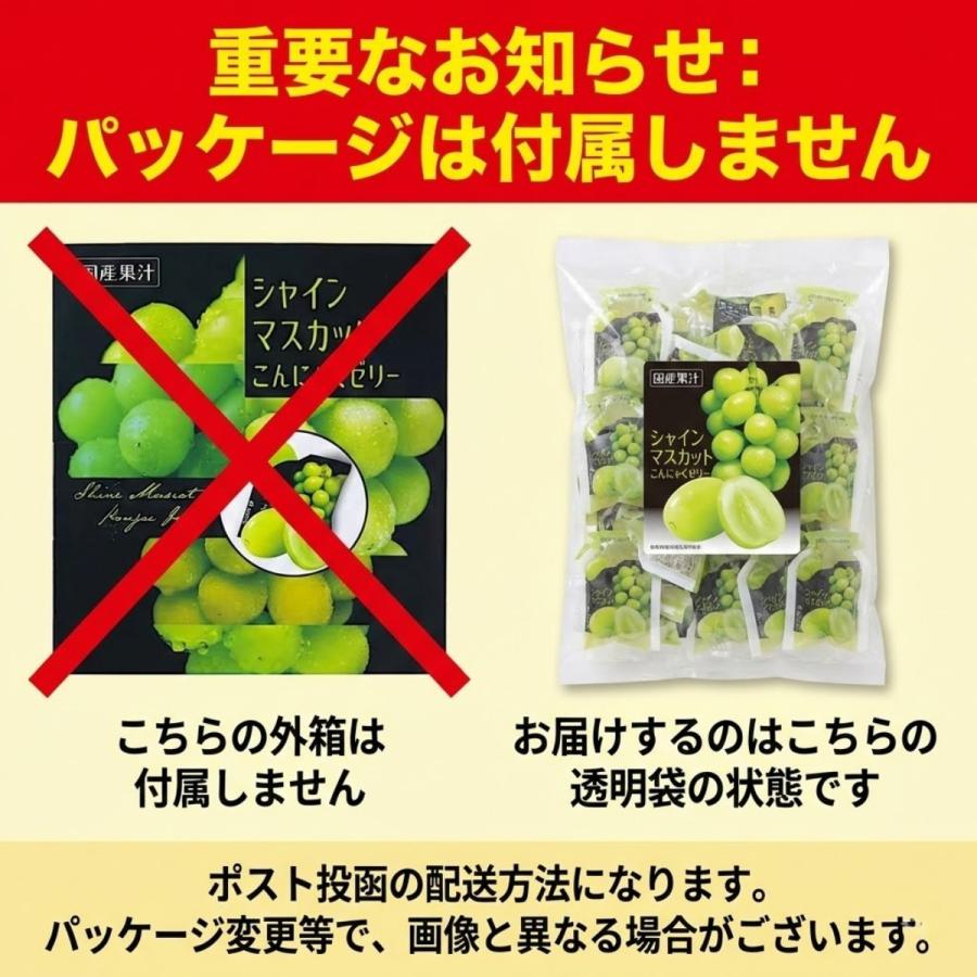 コストコ（Costco） こんにゃくゼリー シャインマスカット 50袋 個包装