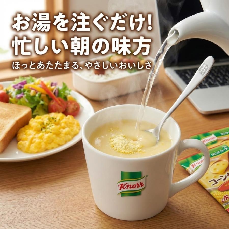 クノール カップスープ 24袋 3種類 セット コーン ポタージュ オニオン