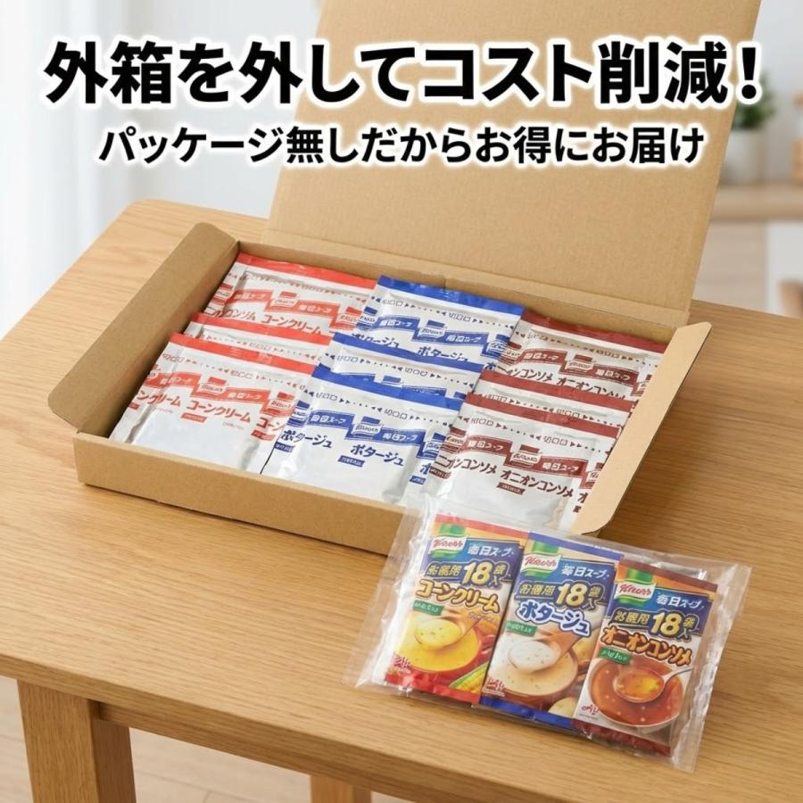 クノール カップスープ 24袋 3種類 セット コーン ポタージュ オニオン