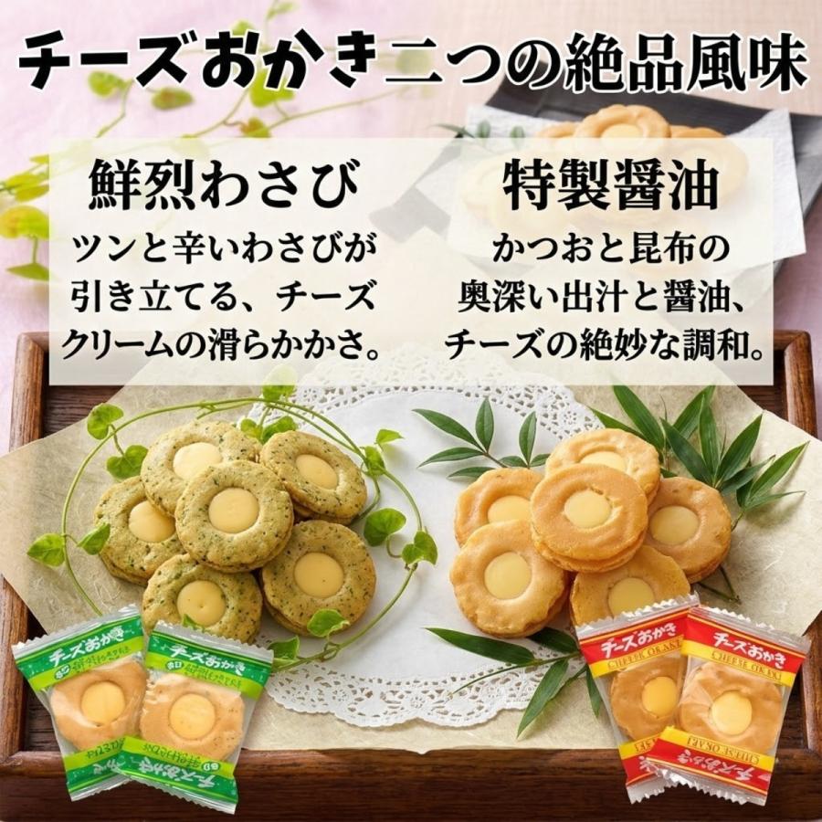 ブルボン チーズおかき 50個 アソート 詰め合わせ わさび お菓子