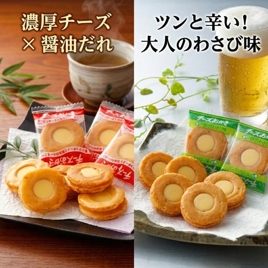 ブルボン チーズおかき 100個 アソート 詰め合わせ わさび お菓子