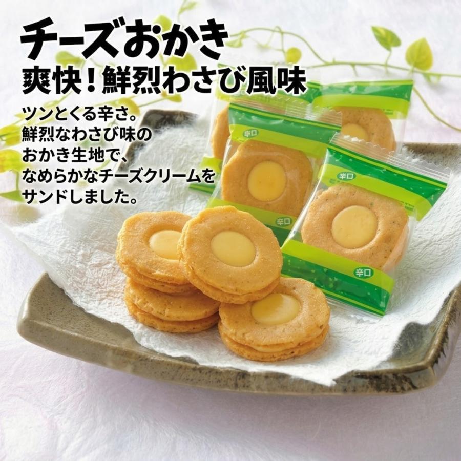 ブルボン チーズおかき 100個 アソート 詰め合わせ わさび お菓子