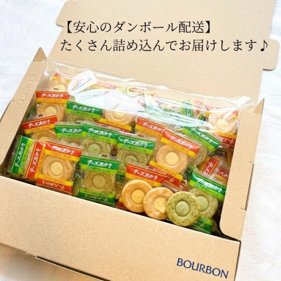 ブルボン チーズおかき 100個 アソート 詰め合わせ わさび お菓子