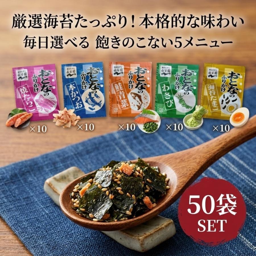 おとなのふりかけ　100袋入り×８袋　専用出品 永谷園 おとなのふりかけ 100袋 業務用 アソート ふりかけ 小袋 個包装