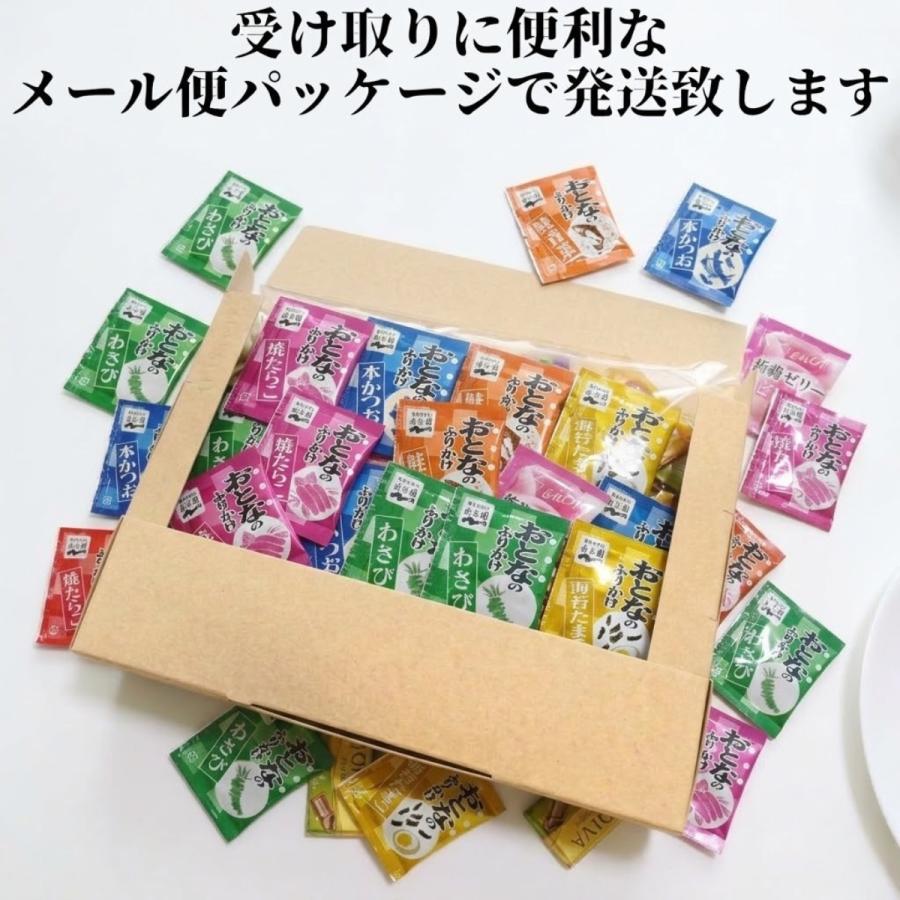 永谷園 おとなのふりかけ 100袋 業務用 アソート ふりかけ 小袋 個包装