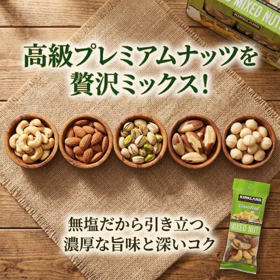 Karkland ミックスナッツとピスタチオセット コストコ（Costco） カークランド ミックスナッツ 3袋 45g×3 無塩