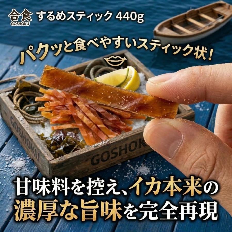 コストコ（Costco） するめスティック 440g 430g 2袋SET 合食 大容量