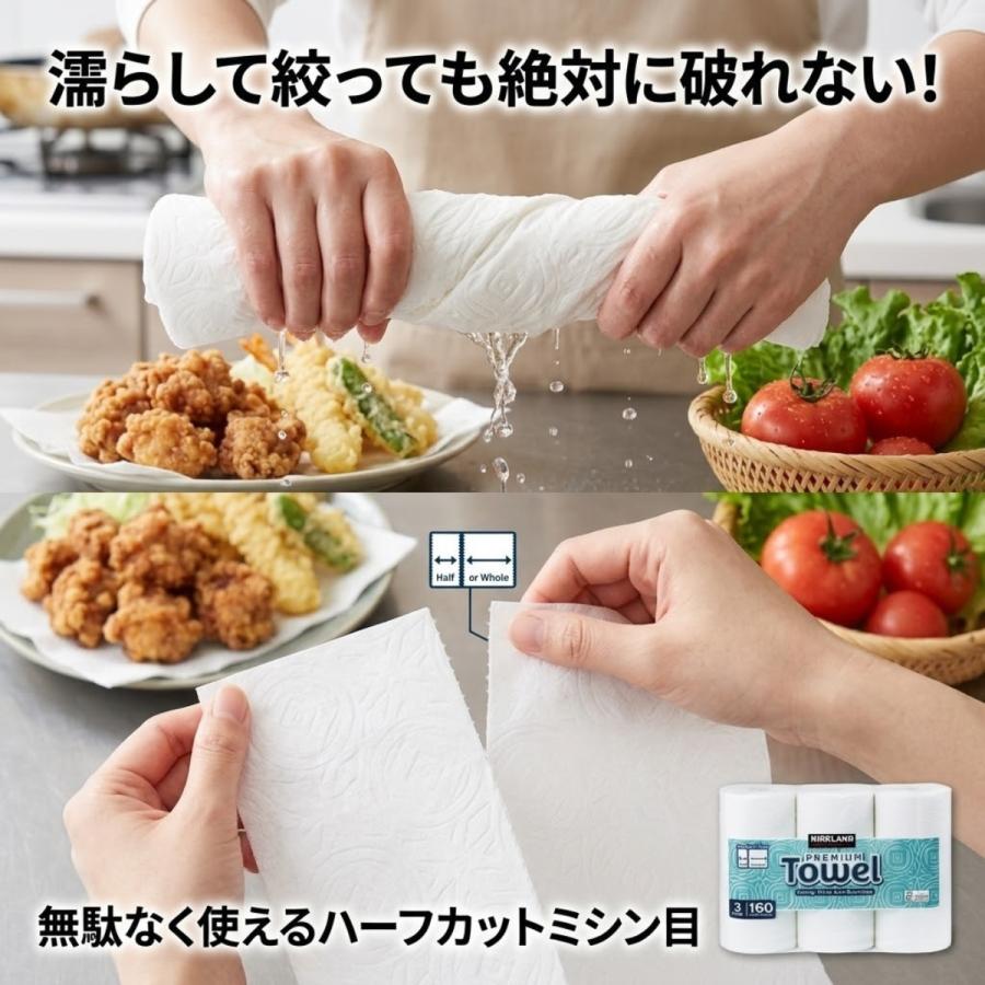 コストコ（Costco） キッチンペーパー ペーパータオル カークランド 3
