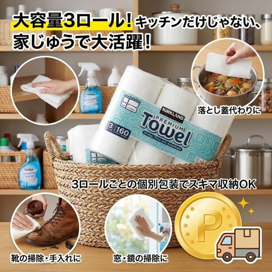 コストコ（Costco） キッチンペーパー ペーパータオル カークランド 9