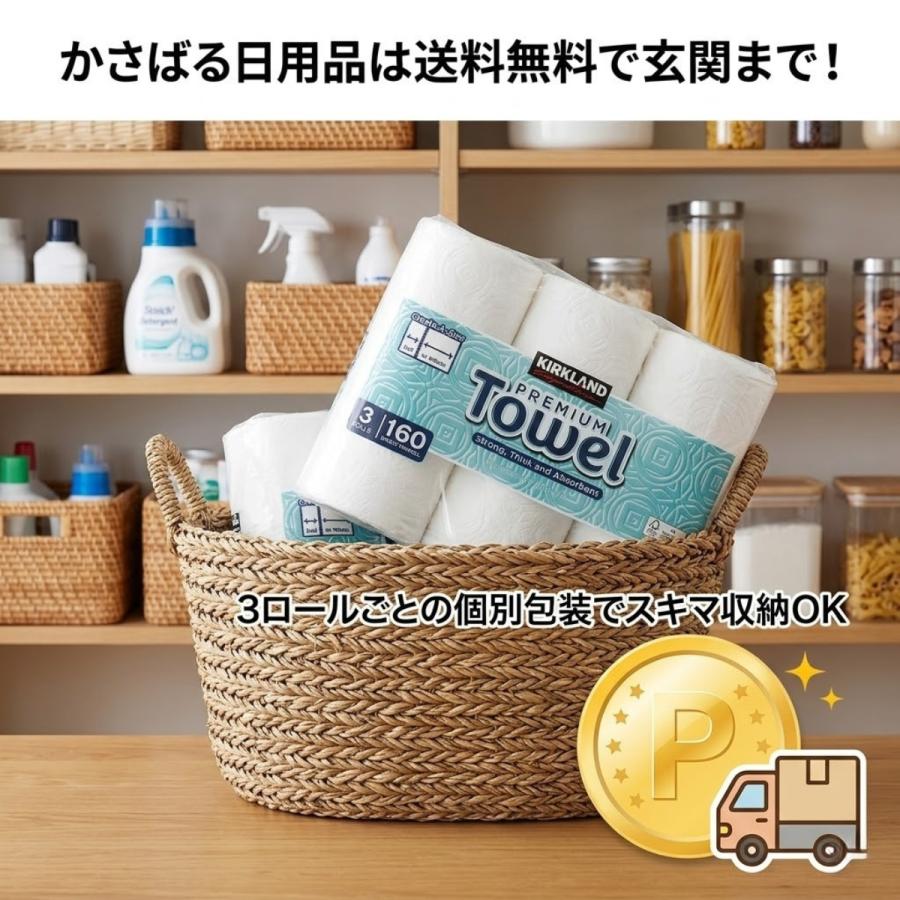 コストコ（Costco） キッチンペーパー ペーパータオル カークランド 12