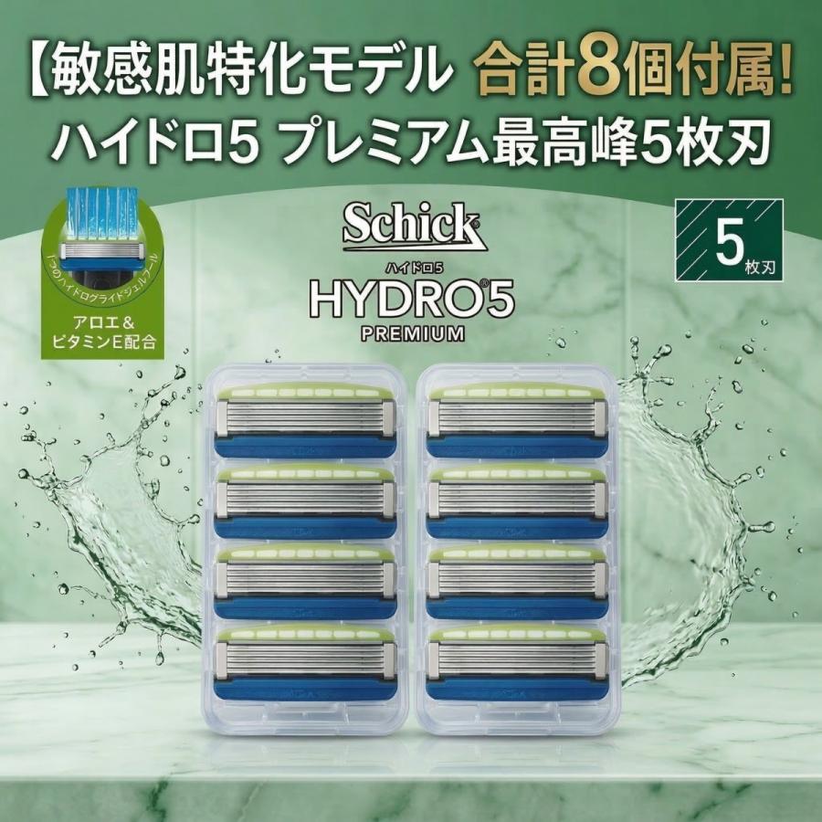 Schick シック ハイドロ5 プレミアム 本体+替刃5コ お得セット 5箱 シック ハイドロプレミアム ハイドロ5 プレミアム 敏感肌用 替刃8個 5