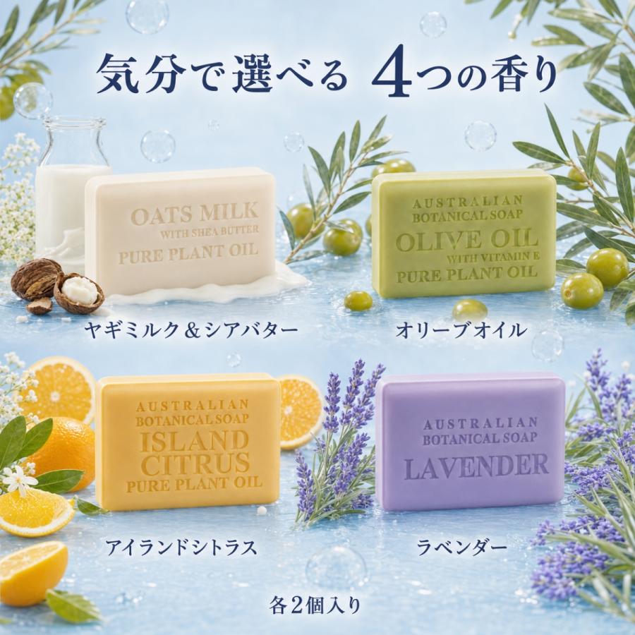 コストコ（Costco） オーストラリアン ボタニカルバーソープ 200g x 8